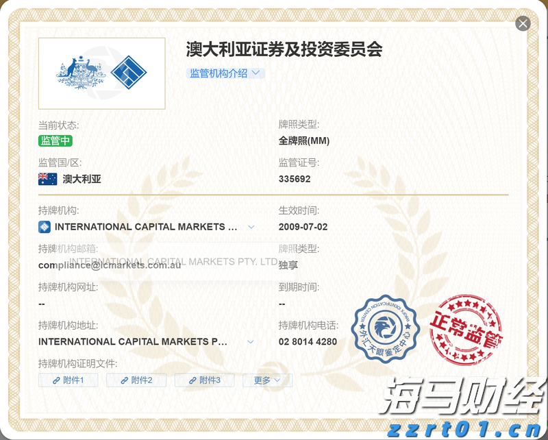 IDC：2024年中国IT安全软件市场规模为283.0亿元人民币 同比增长1.8%