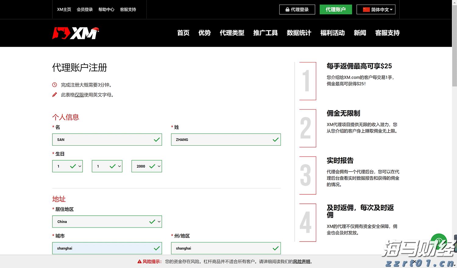 高盛预测：中美贸易协议达成或使中国股市上涨11%